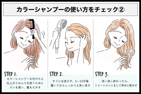 ヘアカラーの秘訣!おすすめカラーシャンプーをご紹介!の画像