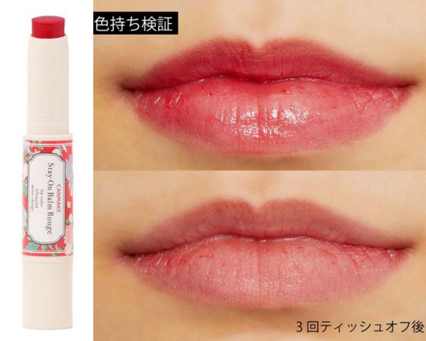 ブルベ夏に似合うリップはコレ!人気おすすめアイテム25選を徹底レビューの画像