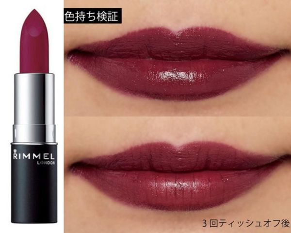 ブルベ夏に似合うリップはコレ!人気おすすめアイテム25選を徹底レビューの画像