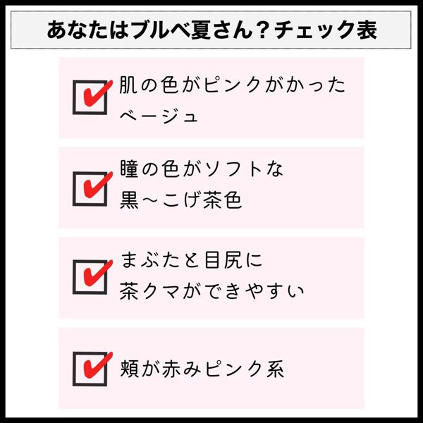 ブルベ夏に似合うリップはコレ!人気おすすめアイテム25選を徹底レビューの画像