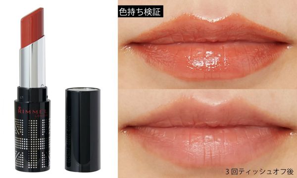 【プチプラ】テラコッタリップおすすめ人気16選!抜け感メイクが叶う1本が見つかるの画像