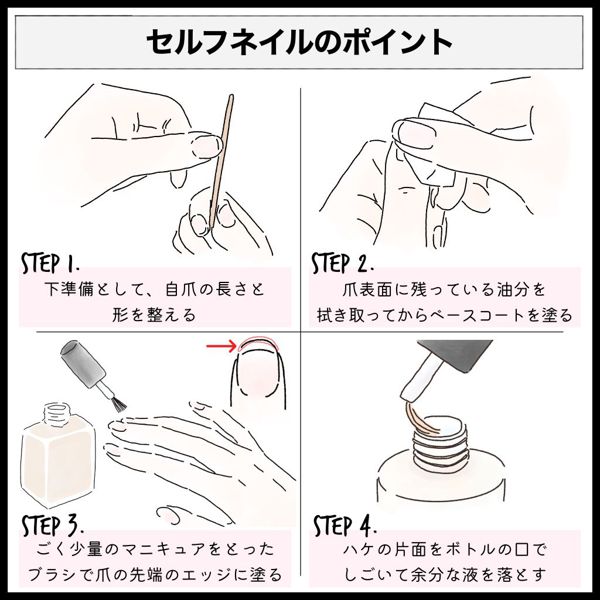 ベージュネイル人気おすすめ20選を徹底レビュー!【セルフネイルにも】の画像