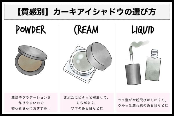 カーキアイシャドウおすすめ人気20選!上品おしゃれ目元が叶うの画像