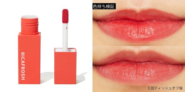 みんな知ってる!色落ちしにくいリカフロッシュのリップをレポ!の画像