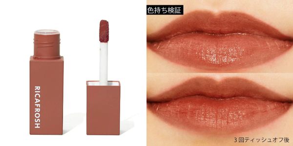 みんな知ってる!色落ちしにくいリカフロッシュのリップをレポ!の画像