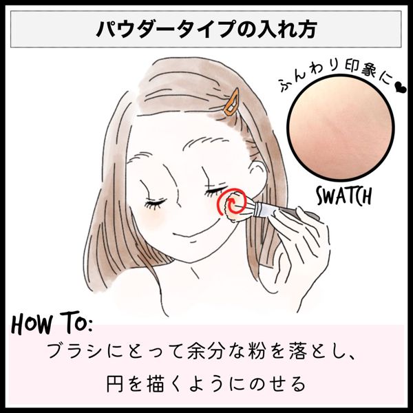 オレンジチークのおすすめ人気25選を徹底レビュー【デパコス・プチプラ】の画像