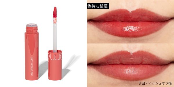 おすすめ人気コーラルリップ15種類を徹底レビュー!優しく華やかな印象にの画像