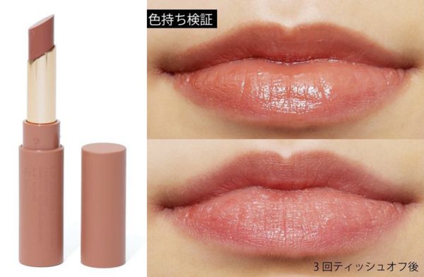 マスクにつかないリップって必需品!人気おすすめ25本を厳選してご紹介の画像