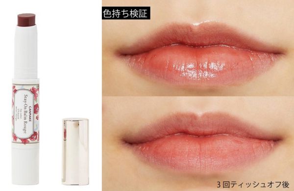 マスクにつかないリップって必需品!人気おすすめ25本を厳選してご紹介の画像