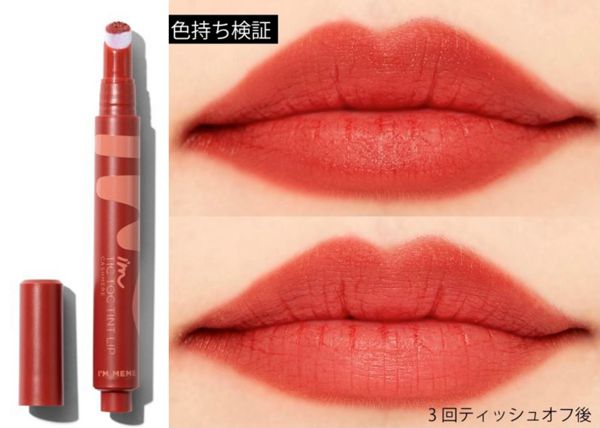 マスクにつかないリップって必需品!人気おすすめ25本を厳選してご紹介の画像