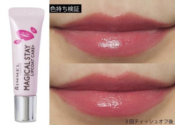 マスクにつかないリップって必需品!人気おすすめ25本を厳選してご紹介の画像