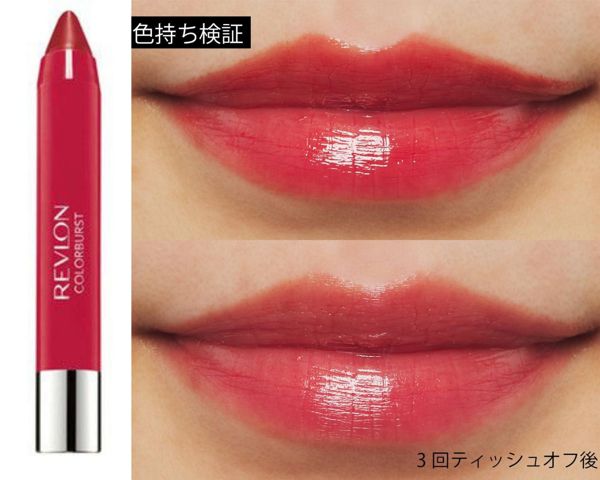 マスクにつかないリップって必需品!人気おすすめ25本を厳選してご紹介の画像