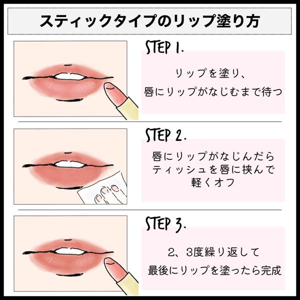 マスクにつかないリップって必需品!人気おすすめ25本を厳選してご紹介の画像