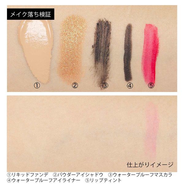 メイクオフと同時に美肌ケア!おすすめクレンジングバーム3選の画像