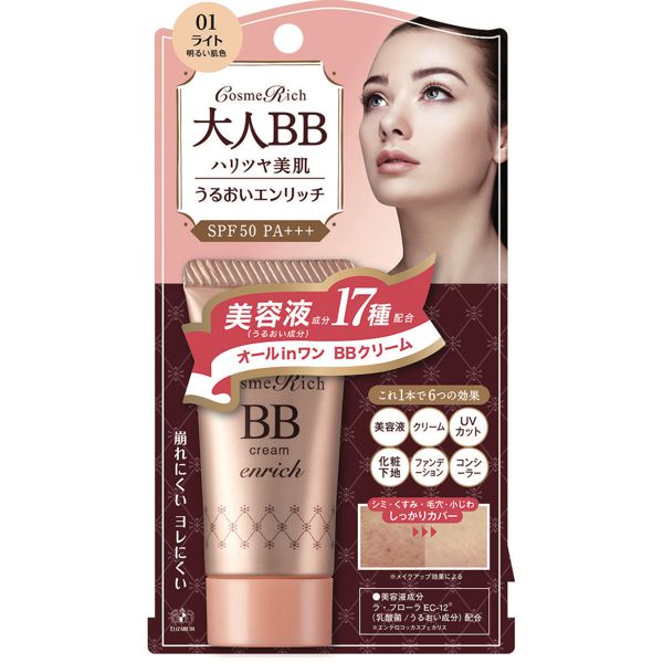 時短メイクの必需品! おすすめのBBクリーム3選の画像