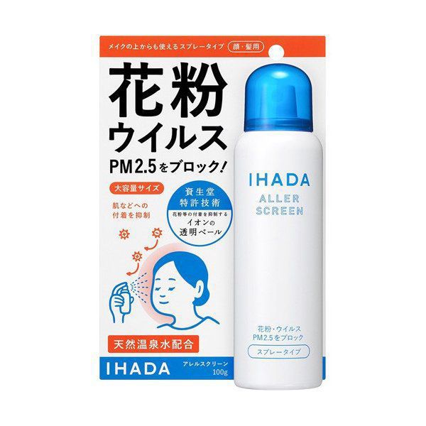 花粉の季節で肌がゆらぐ…そんな時のレスキューアイテム4選をご紹介の画像