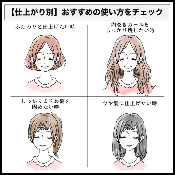 ヘアスプレーの使い方を徹底レビュー!おすすめアイテムもご紹介の画像