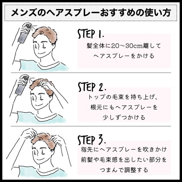 ヘアスプレーの使い方を徹底レビュー おすすめアイテムもご紹介 Noin ノイン