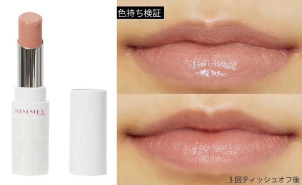 大人かわいいベージュリップ!人気おすすめ17選を徹底レビュー【イエベ・ブルベ別にご紹介】の画像