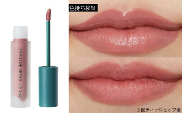 大人かわいいベージュリップ!人気おすすめ17選を徹底レビュー【イエベ・ブルベ別にご紹介】の画像