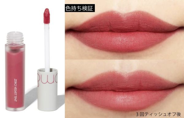 マットリップおすすめ人気28選をご紹介!上品質感で大人メイク叶うの画像