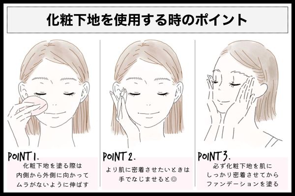 優秀アイテム揃い!プチプラの化粧下地おすすめ人気31選を徹底レビューの画像