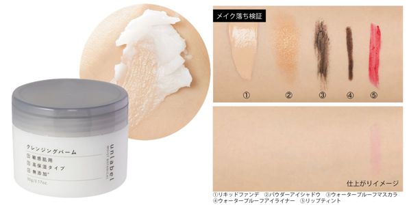 【2023年最新版】クレンジングバームってどれがいいの?おすすめ人気20選を徹底レビュー!の画像