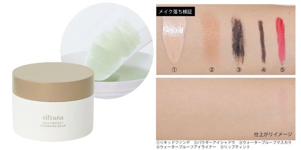 【2023年最新版】クレンジングバームってどれがいいの?おすすめ人気20選を徹底レビュー!の画像