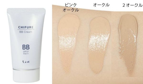 ちふれの人気おすすめBBクリームを徹底レビュー【口コミも】の画像