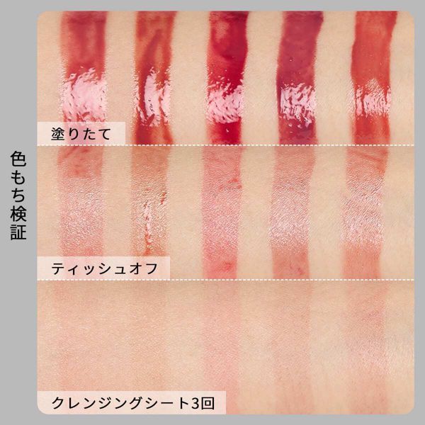 JUDY DOLL(ジュディードール)『果実茶ティントリップ』を全色徹底レビュー!の画像
