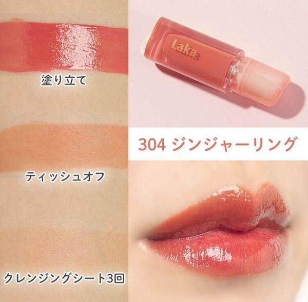 LAKAの新作グロスがかわいすぎ!【全色レポ】の画像