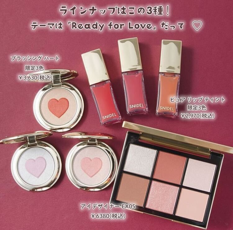 新品未使用未開封 SNIDEL BEAUTY ピュアリップティント01 - リップグロス