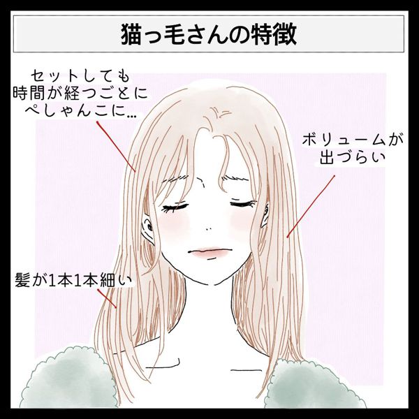 猫っ毛のケア方法&ヘアアレンジテクを伝授! おすすめシャンプーやヘアオイルもの画像