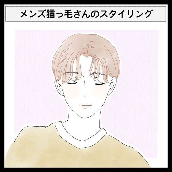 猫っ毛のケア方法&ヘアアレンジテクを伝授! おすすめシャンプーやヘアオイルもの画像