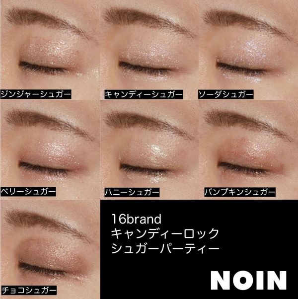 ラメ&パールたっぷり!16brandの人気ラメグリッター全色レポ!【使い方も】の画像