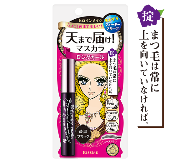 【タイプ別】おすすめのマスカラランキング!口コミや使用感も徹底解説の画像