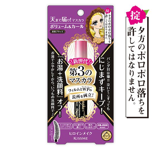 【タイプ別】おすすめのマスカラランキング!口コミや使用感も徹底解説の画像