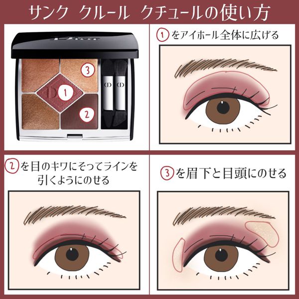 ディオールのアイシャドウ全種類紹介 パレットや単色の人気カラーや使い方を伝授 ブルベ イエベ別 Noin ノイン ディオールのアイシャドウ全種類紹介 パレットや単色の人気カラーや使い方を伝授 ブルベ イエベ別 Noin ノイン