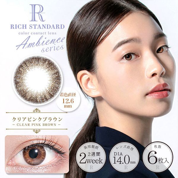 着け心地まで徹底レポ!ナチュラル系カラコンおすすめランキングの画像