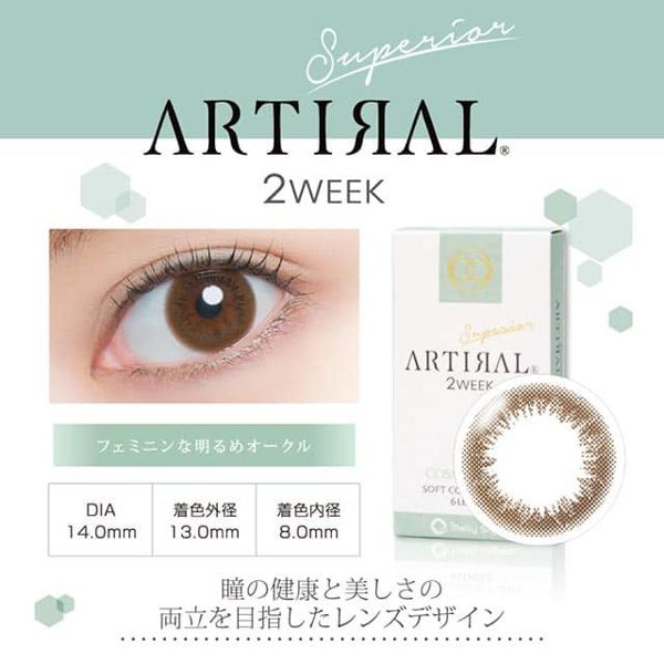 着け心地まで徹底レポ!ナチュラル系カラコンおすすめランキングの画像