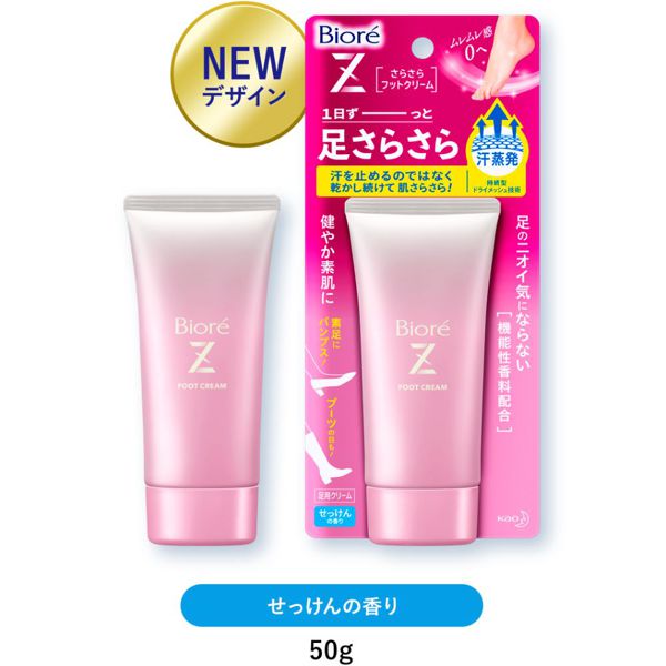 デオドラントの種類と使い方をわかりやすく解説!足・脇におすすめの商品14選紹介の画像