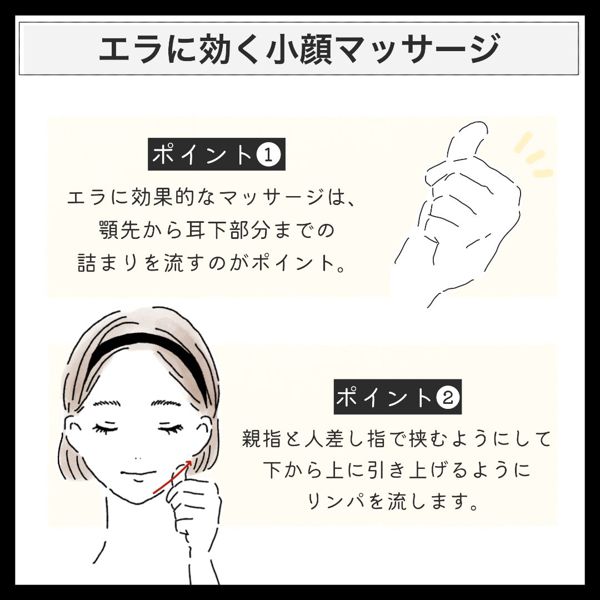 小顔マッサージの方法とおすすめ器具やクリーム・オイルを徹底解説!【医療監修】の画像