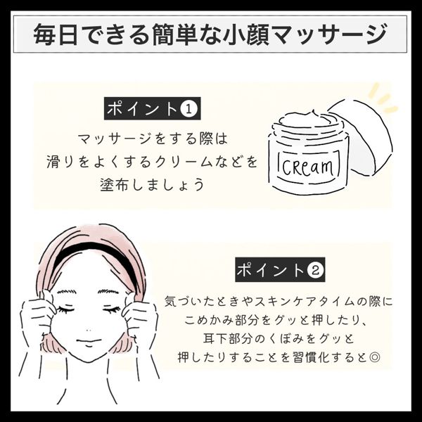 小顔マッサージの方法とおすすめ器具やクリーム オイルを徹底解説 医療監修 Noin ノイン 小顔マッサージの方法とおすすめ器具やクリーム オイルを徹底解説 医療監修 Noin ノイン