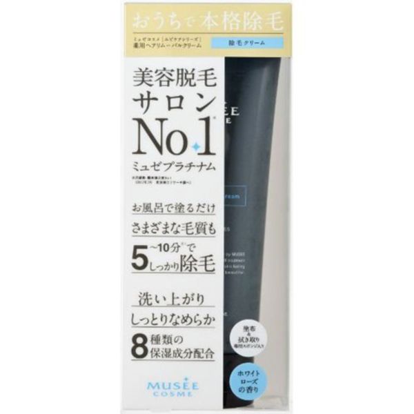 除毛クリームの選び方と正しい使い方徹底解説!おすすめの商品9選紹介の画像