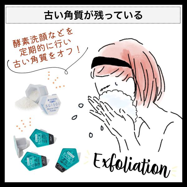 肌がゴワゴワする原因と肌が柔らかくなるスキンケア方法徹底解説!おすすめ9選の画像