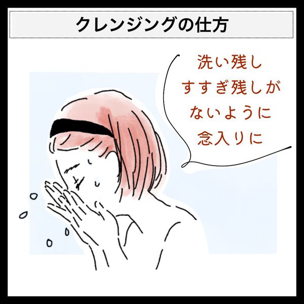 肌がゴワゴワする原因と肌が柔らかくなるスキンケア方法徹底解説!おすすめ9選の画像