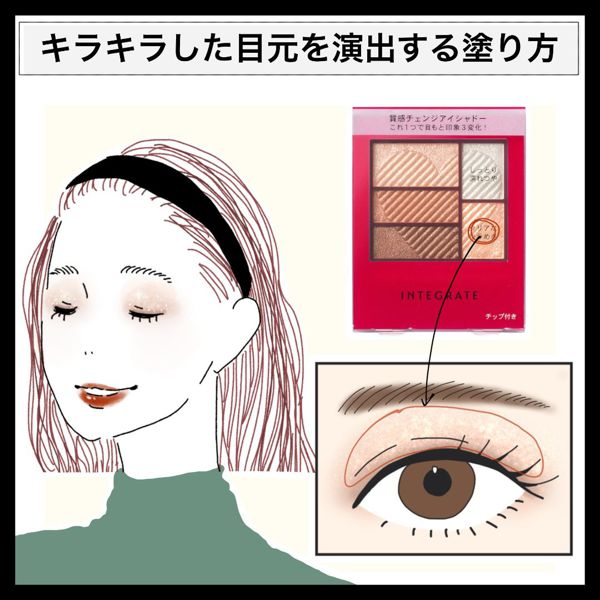 インテグレートの人気アイシャドウ全種類徹底解説 おすすめの使い方や口コミも Noin ノイン インテグレートの人気アイシャドウ全種類徹底解説 おすすめの使い方や口コミも Noin ノイン