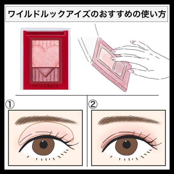 インテグレートの人気アイシャドウ全種類徹底解説 おすすめの使い方や口コミも Noin ノイン インテグレートの人気アイシャドウ全種類徹底解説 おすすめの使い方や口コミも Noin ノイン