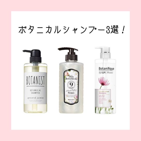 口コミ付き 使い心地にこだわるなら おすすめボタニカルシャンプー3選 Noin ノイン 口コミ付き 使い心地にこだわるなら おすすめボタニカルシャンプー3選 Noin ノイン