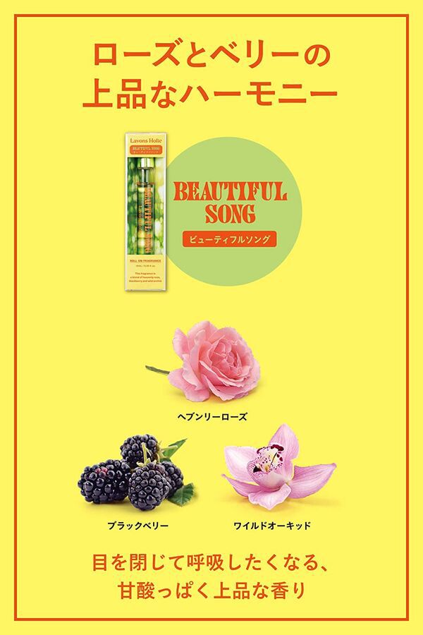 【口コミ付き】ラボンホリックのヘアミストいい匂いすぎる!シリーズ徹底レポの画像